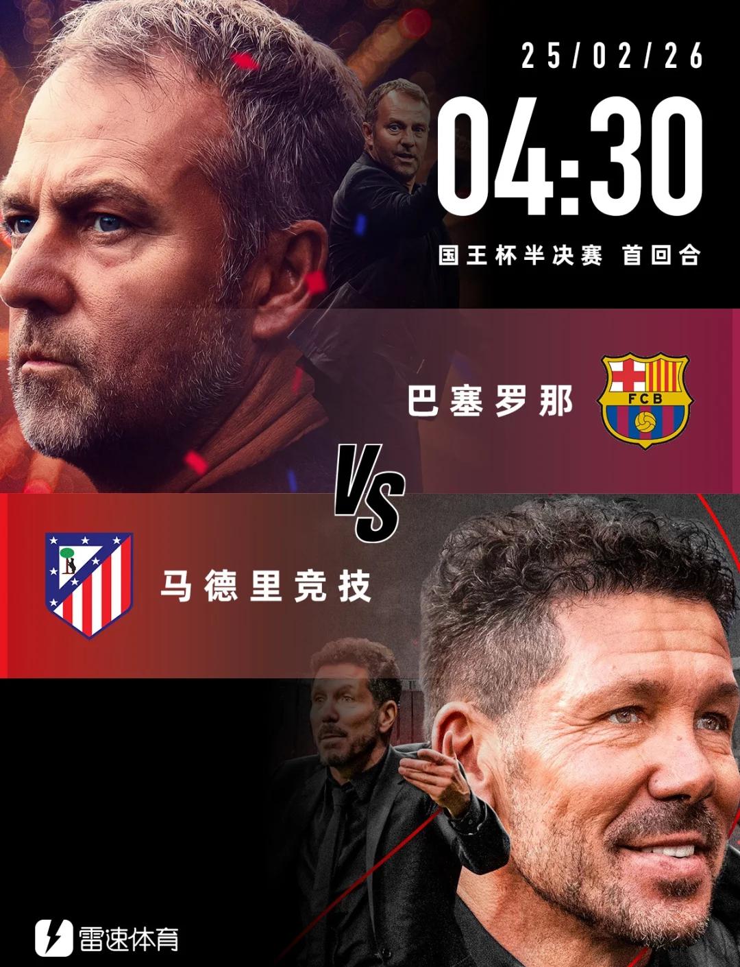 包含国王杯国际比赛日再迎强敌，罗马调整名单，主帅态度：压力陡增，轮换策略成焦点的词条-开云体育入口