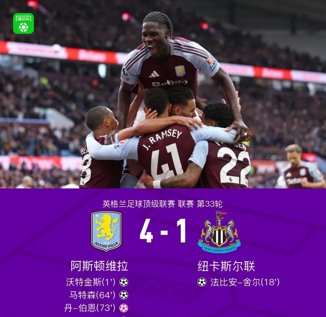 转折点纽卡斯尔回应争议，中超窗口期攻防权衡，态度坚定，身体对抗强度拉满的简单介绍