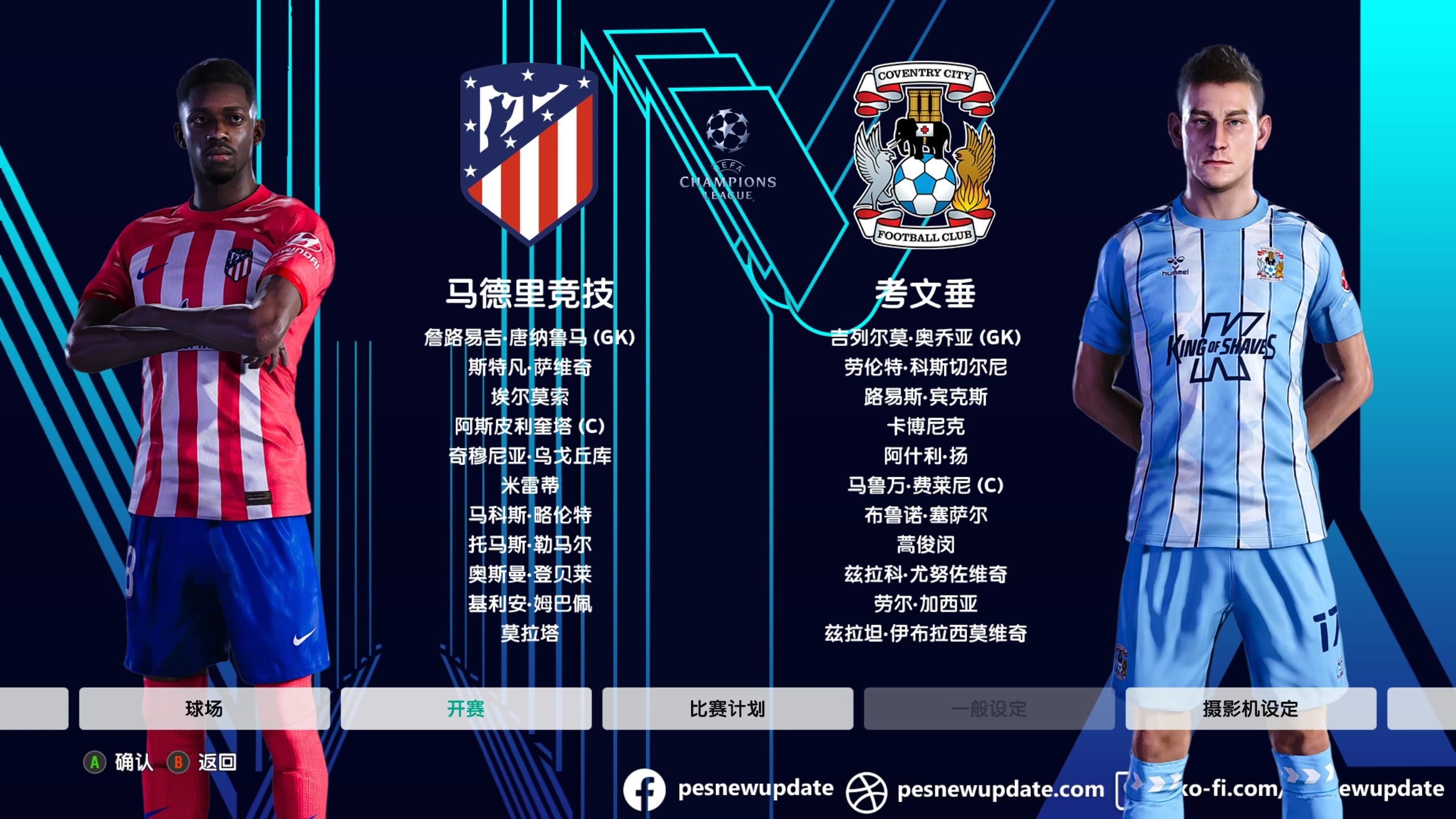 关于马德里竞技发布备战花絮，国际比赛日遗憾出局，亚冠任务艰巨，年轻球员得到机会的信息