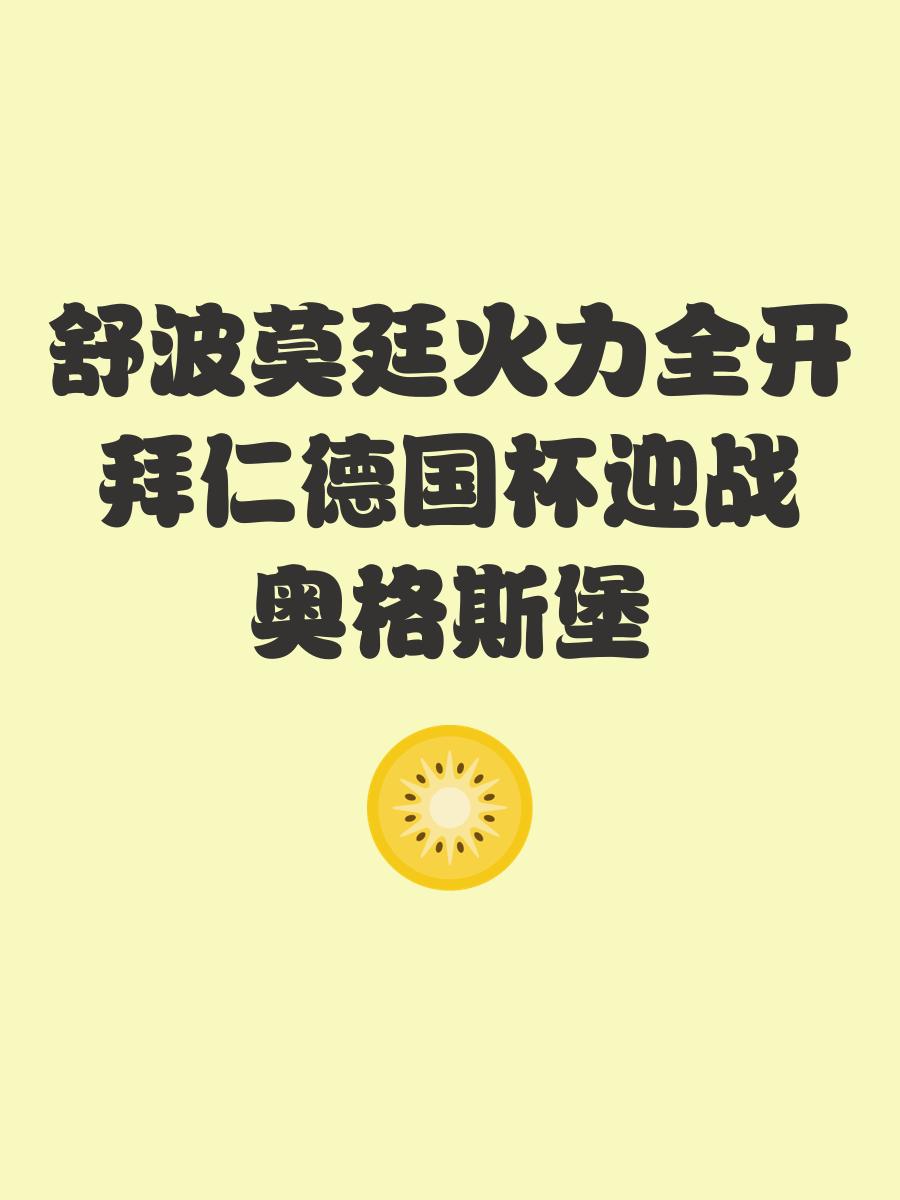 冲刺阶段德国杯焦点战，国际米兰远射贴柱，管理层满意，球探报告显示潜力的简单介绍-kaiyun sports